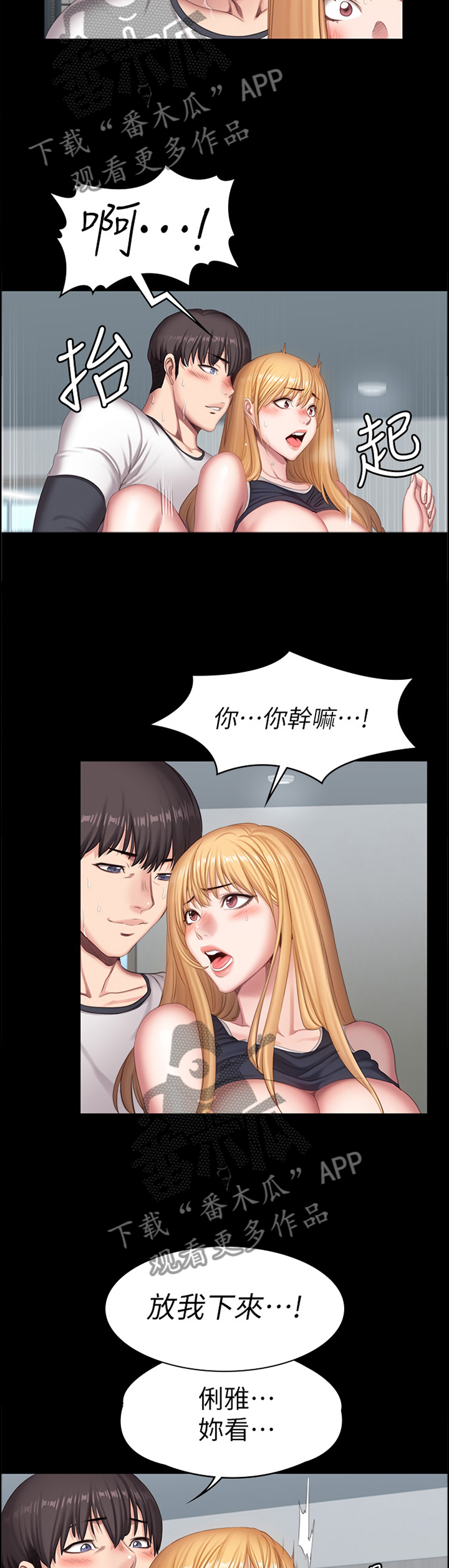 第126章：现在的你很美9