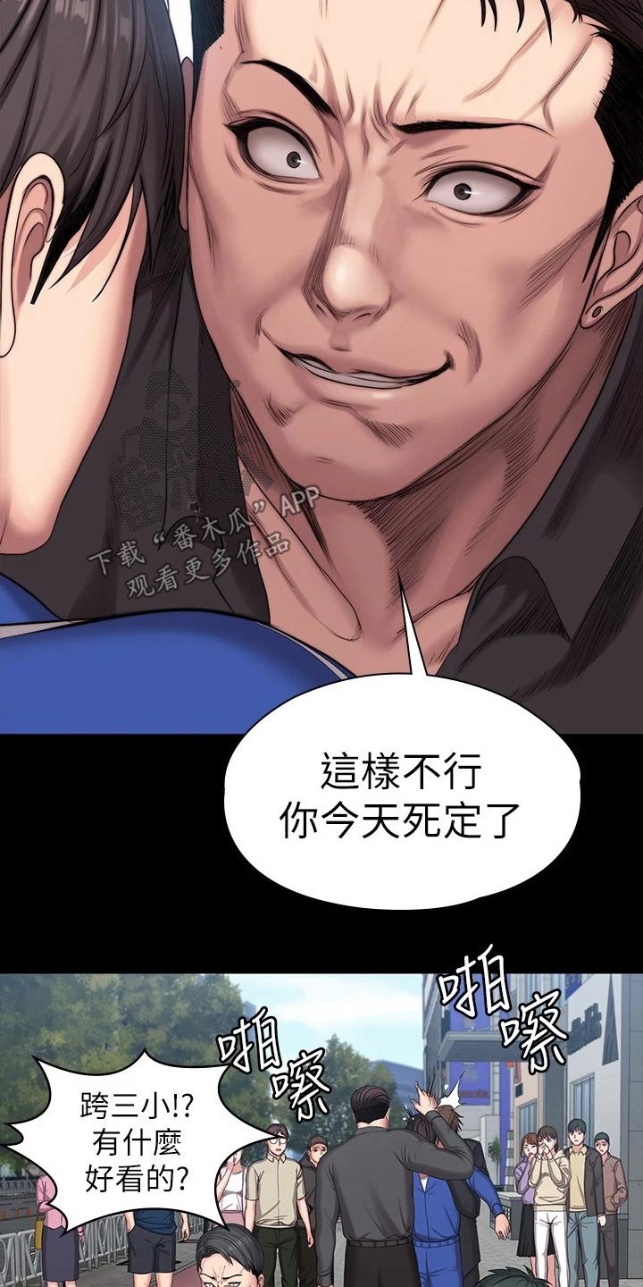 第174章：队长11