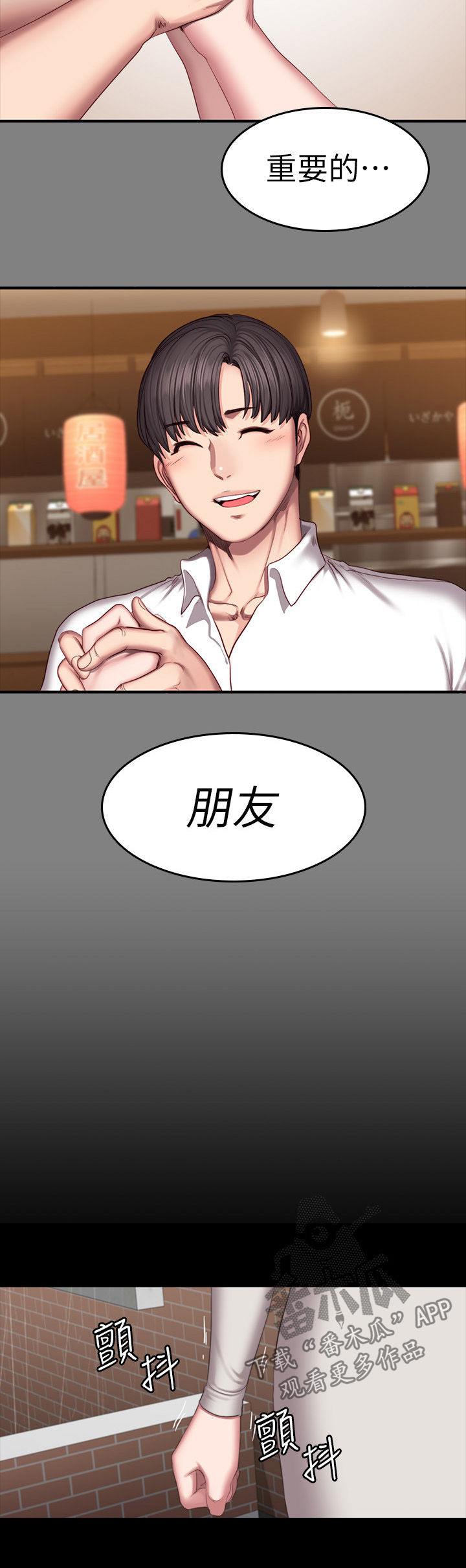 第120章：你等等11