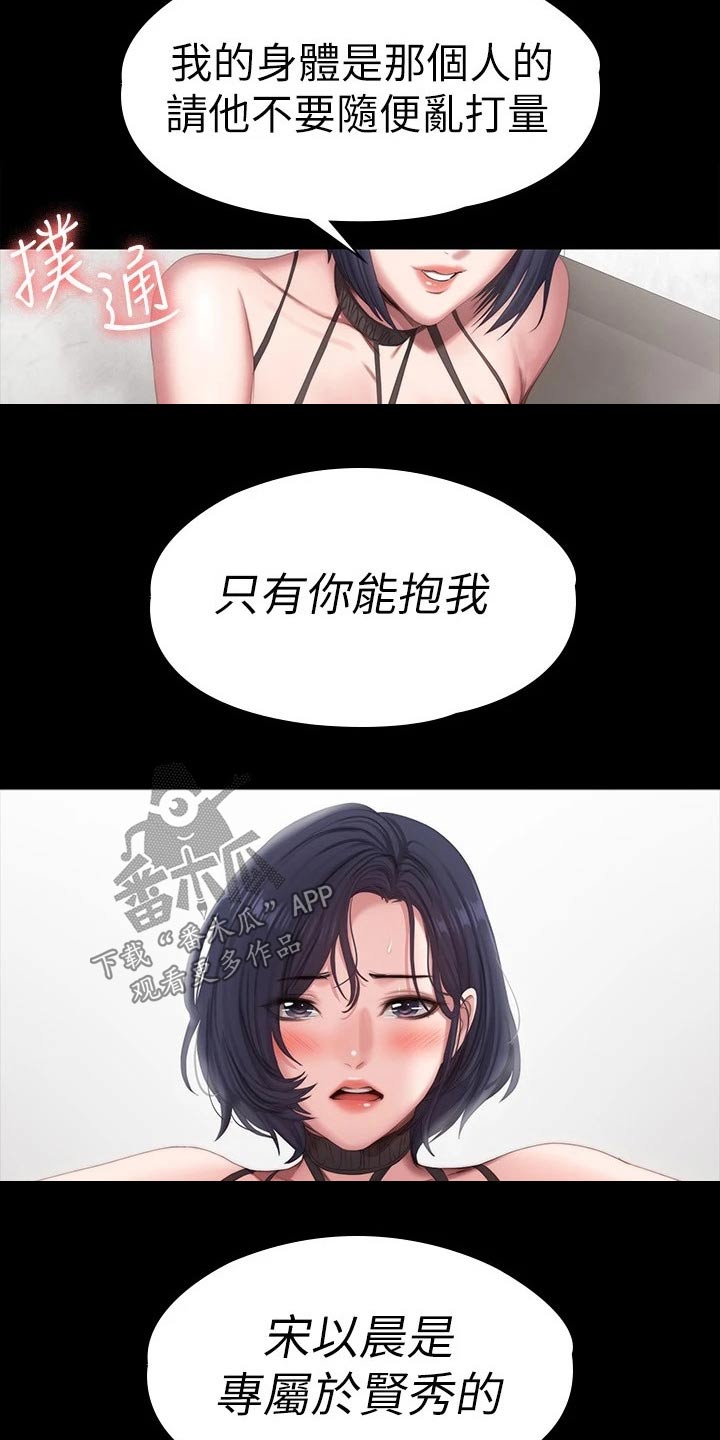 第165章：吃醋18