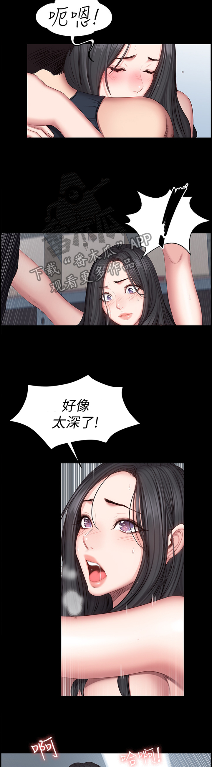 第73章：一起运动1
