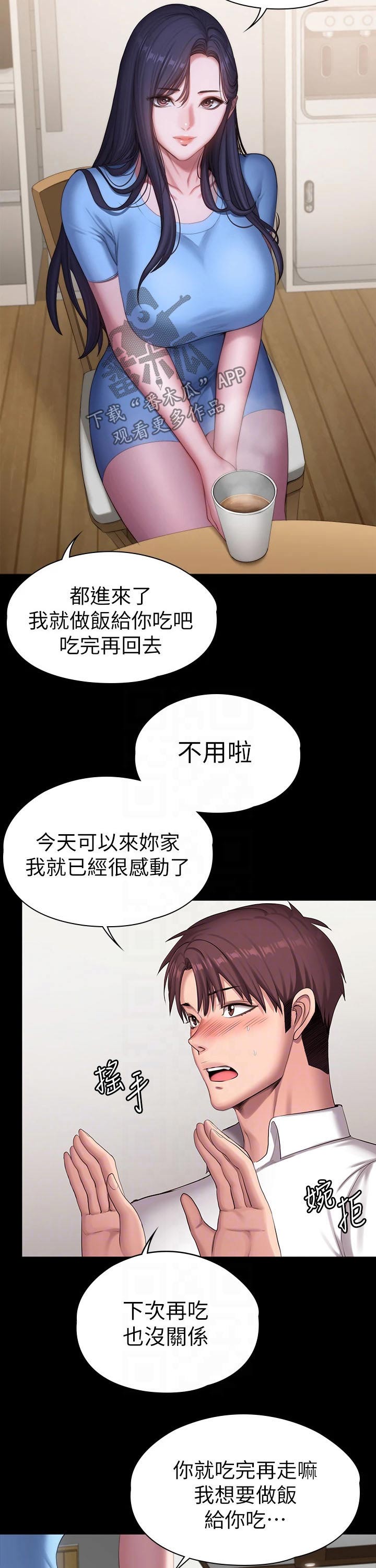 第153章：围裙5