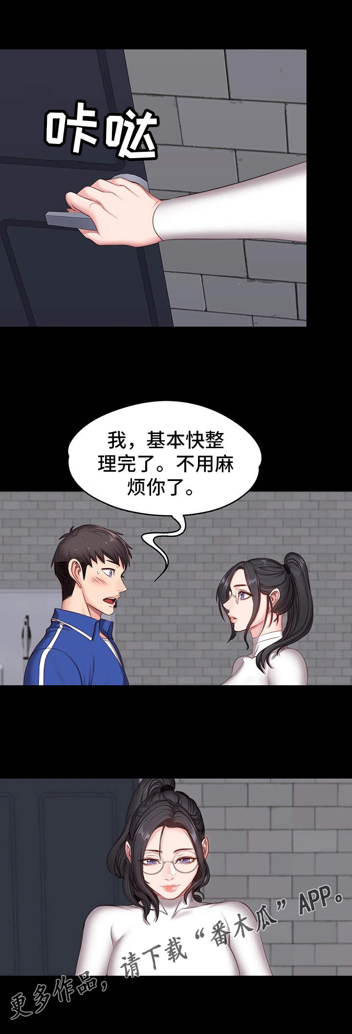 第15章：激将3