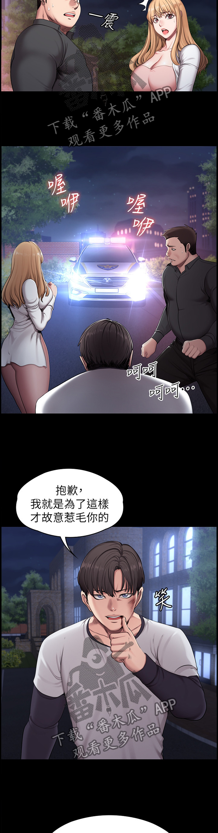 第97章：有得有失3