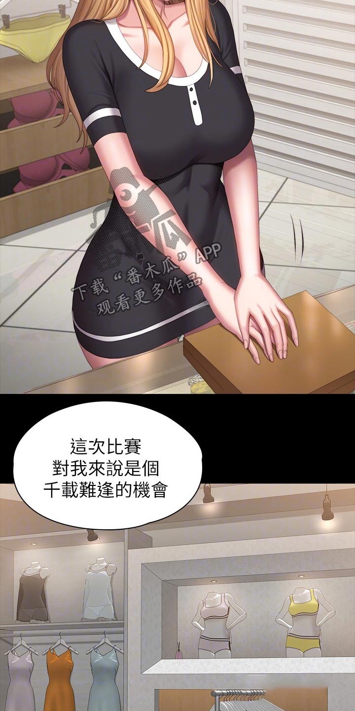 第172章：挑选11