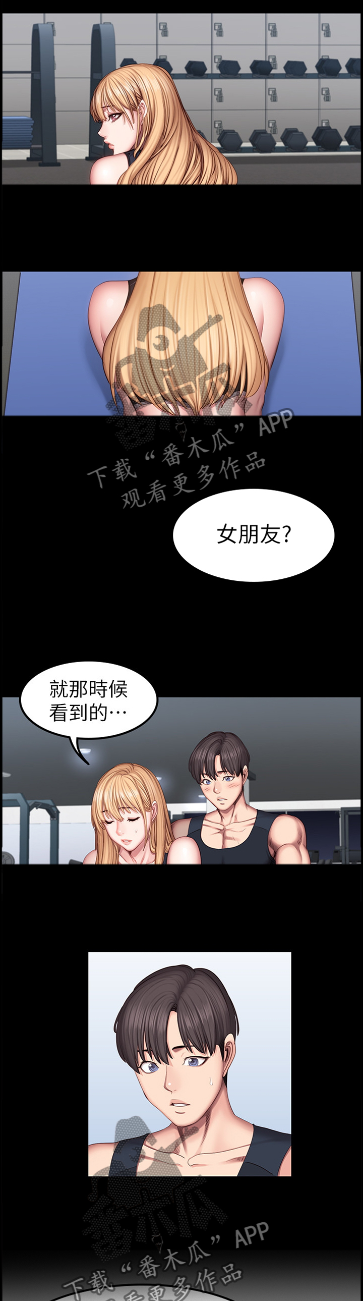 第74章：舒展运动7