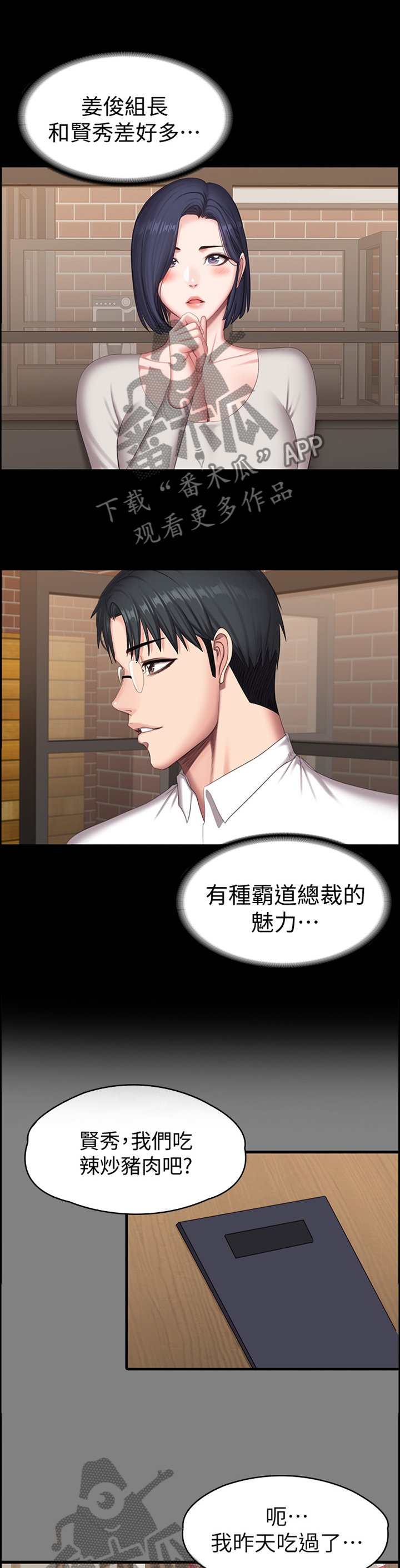 第127章：完全不同的两人4