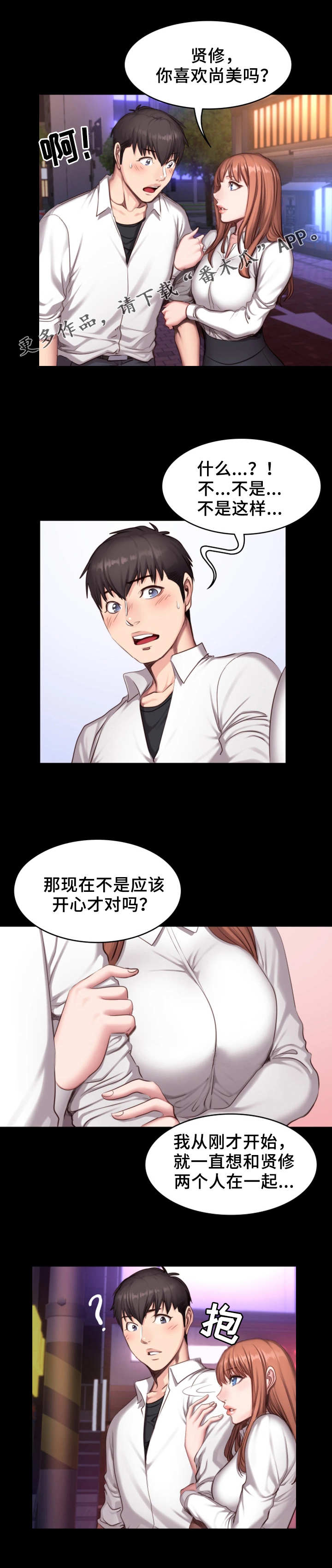第34章：熟人8