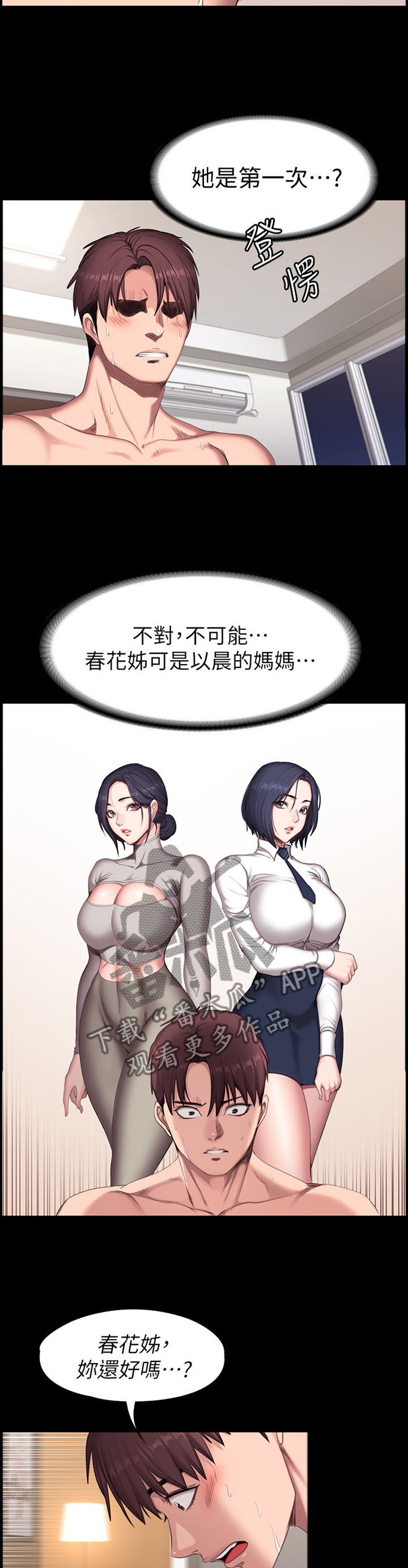第114章：真的很喜欢你6