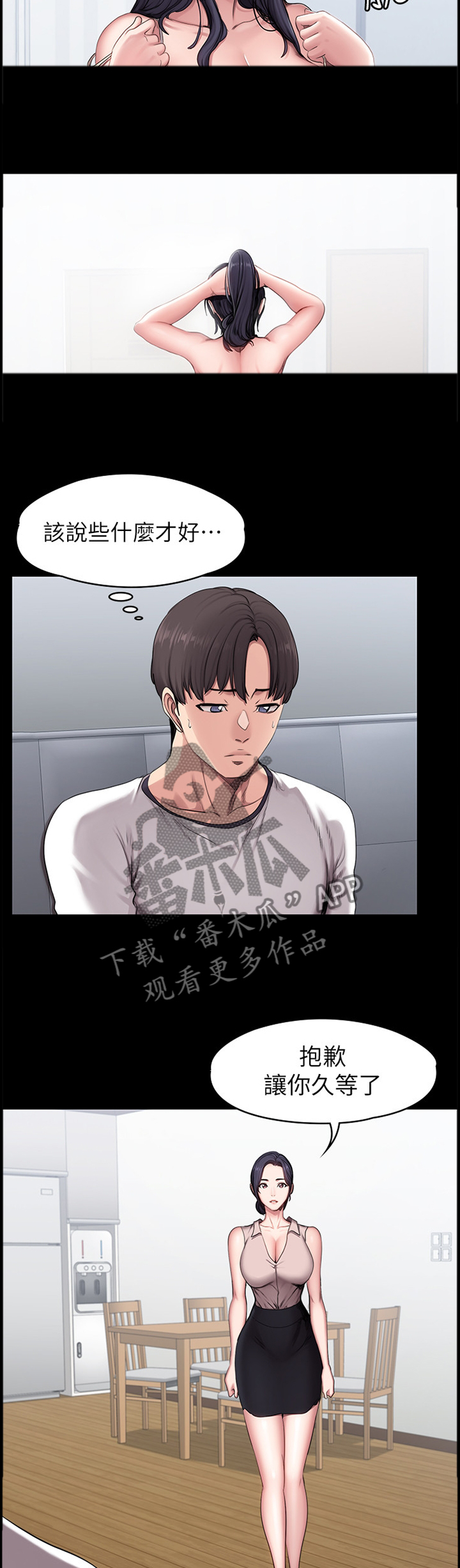 第90章：道歉9