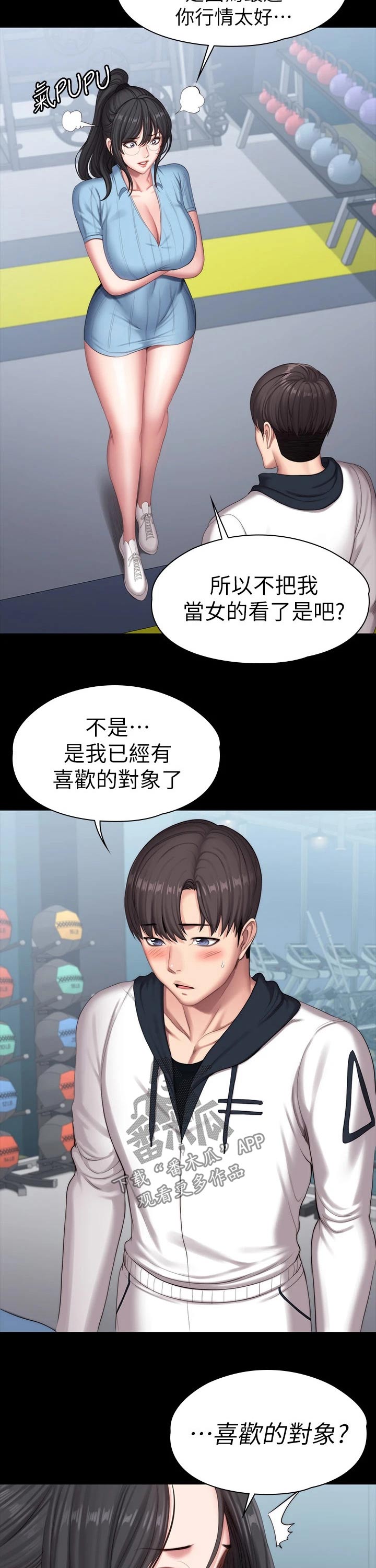 第150章：没开玩笑3