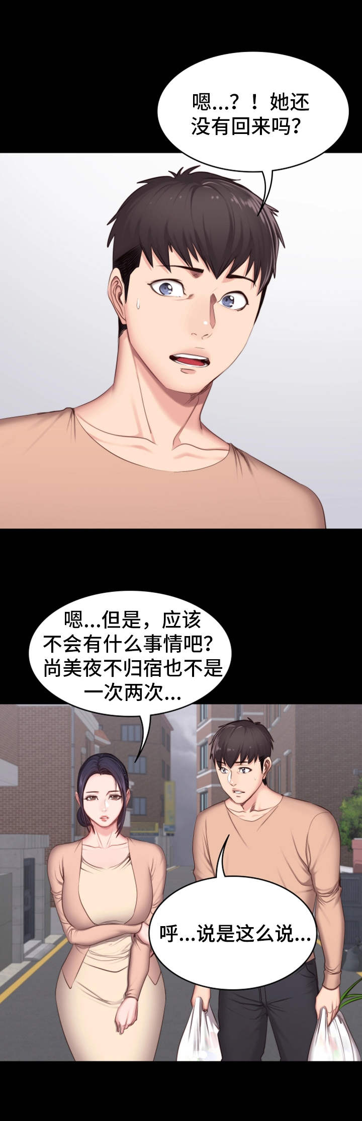 第21章：回想13