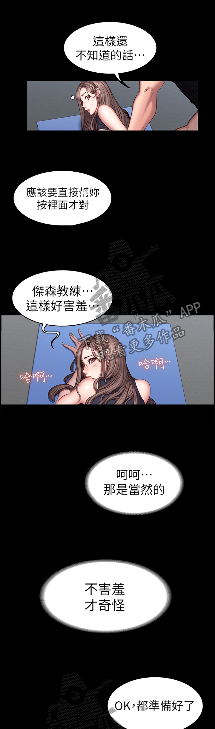 第77章：人靠衣装9