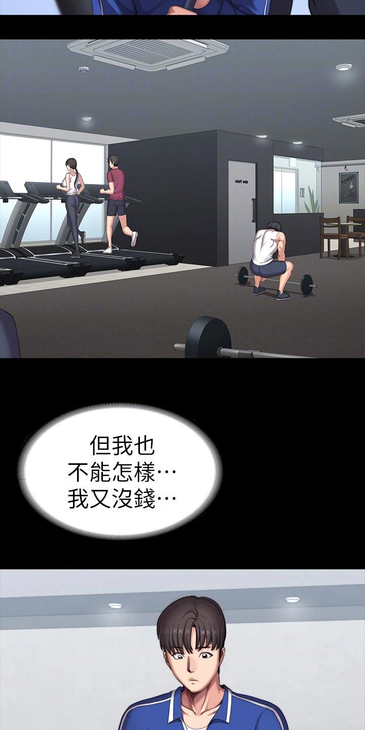 第170章：恶意17