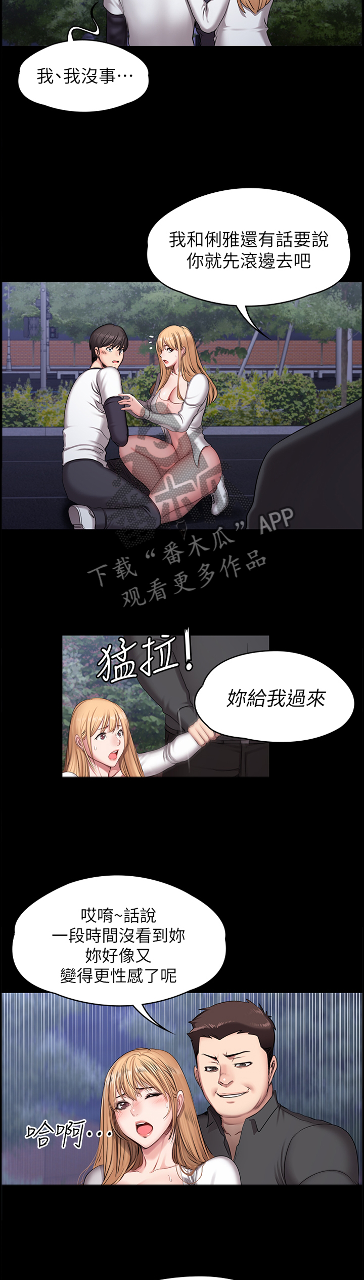 第96章：不敌3
