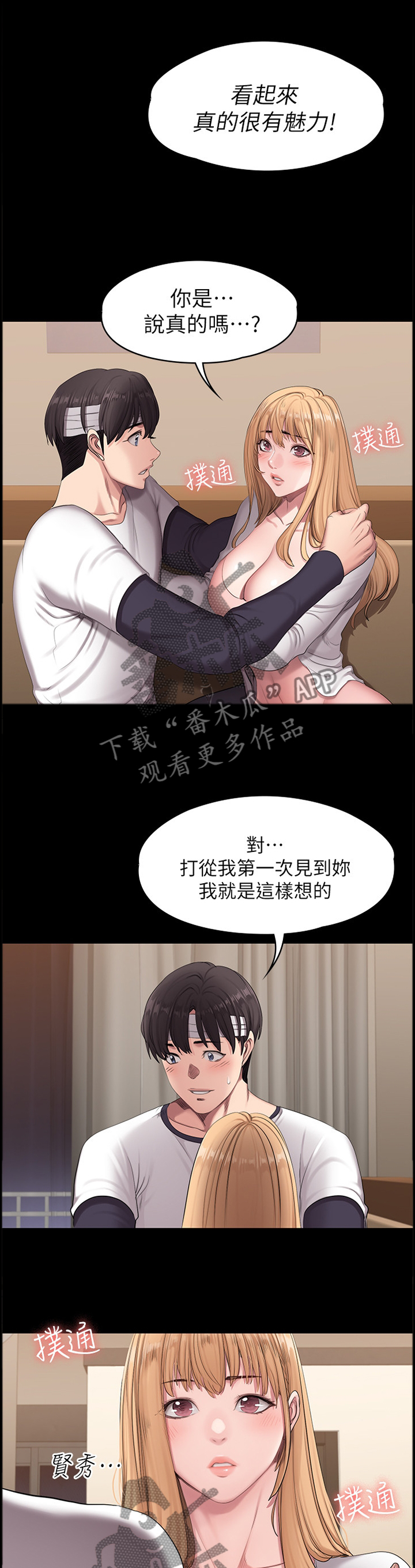 第98章：情不自禁7
