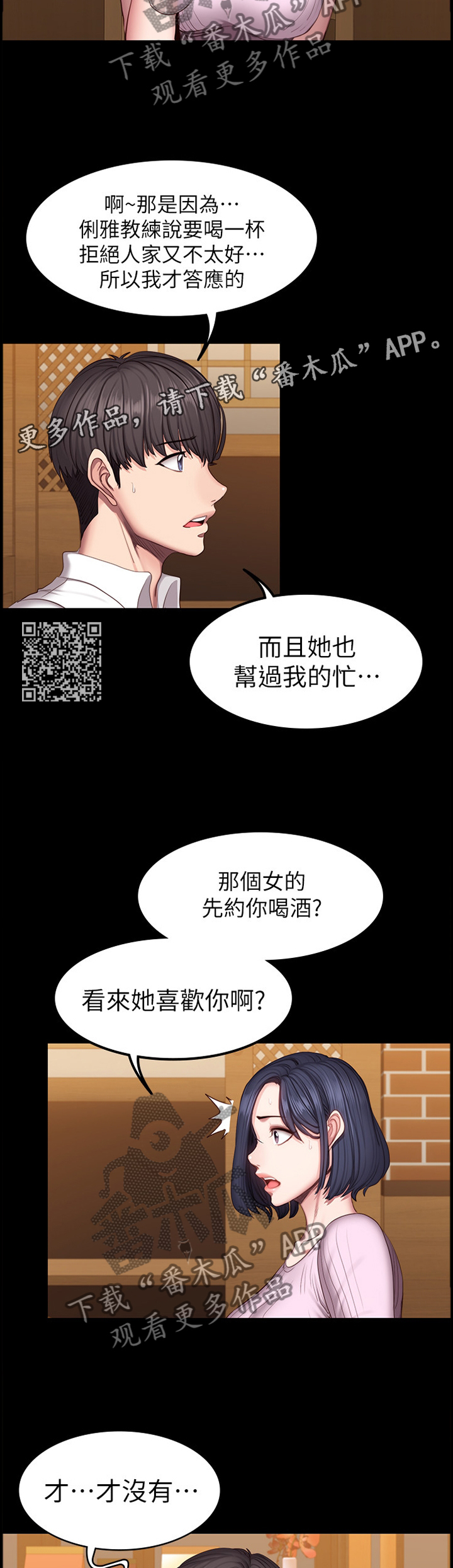 第78章：吃饭6