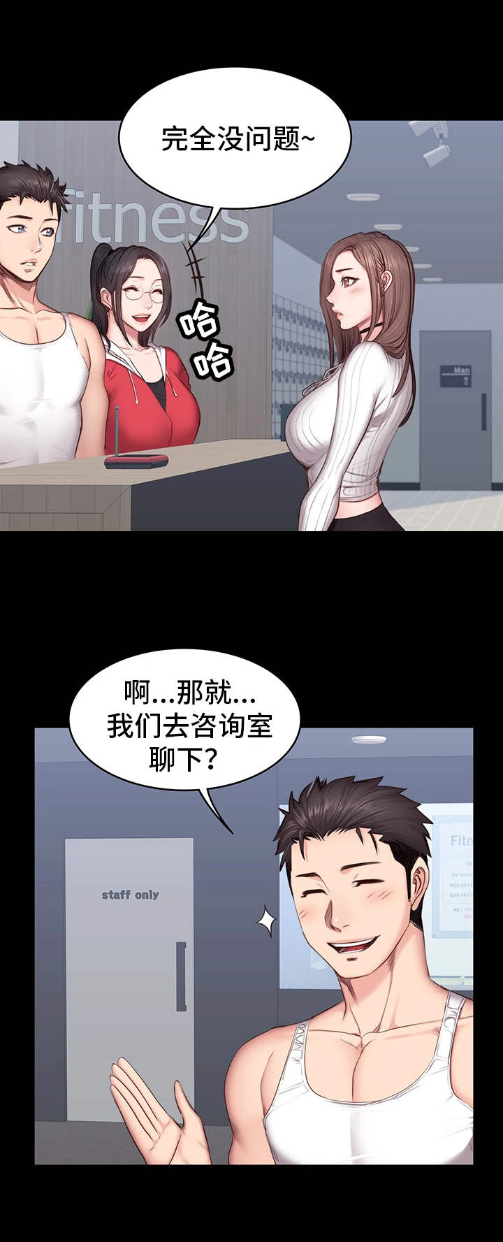 第23章：威胁10