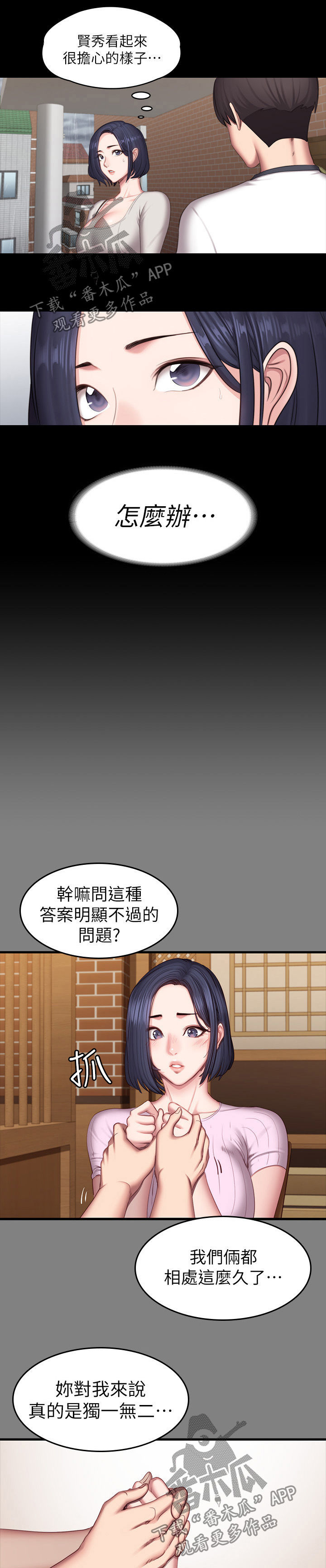 第120章：你等等10