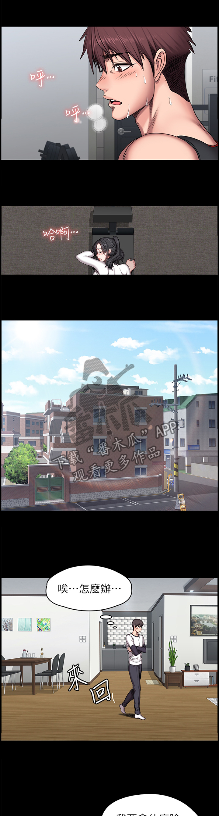 第90章：道歉0