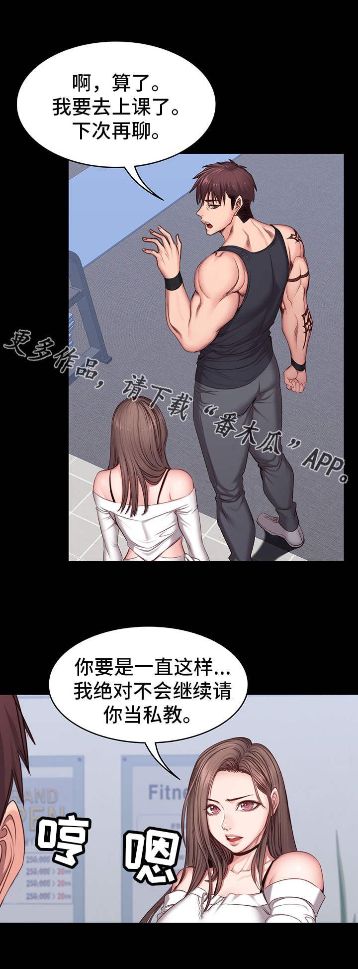 第13章：厌旧6