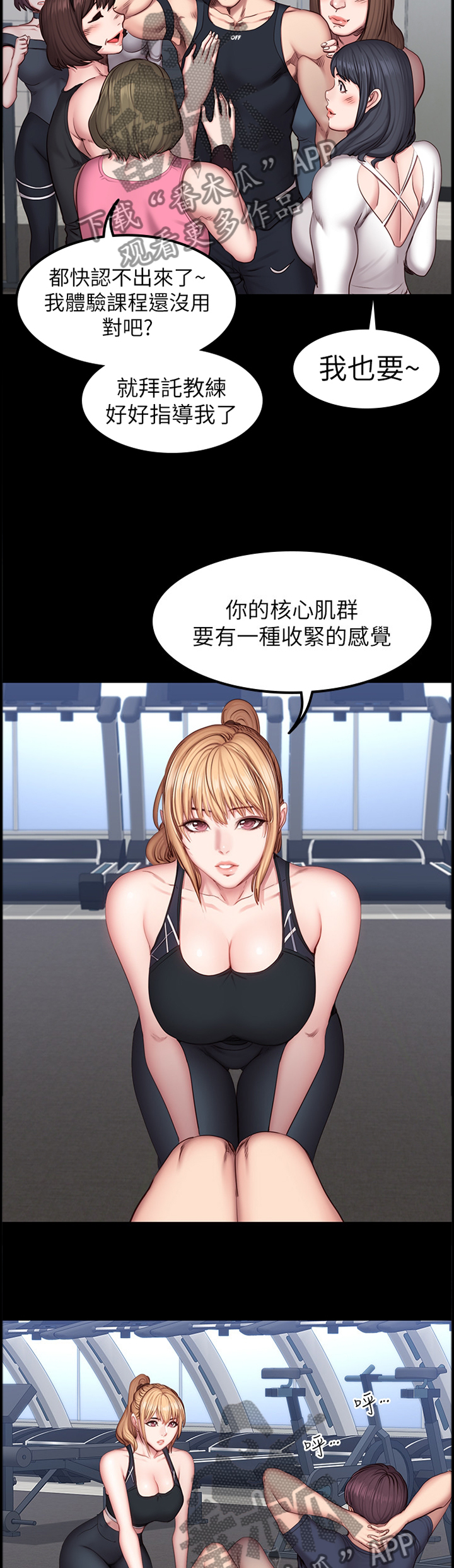 第69章：打断10