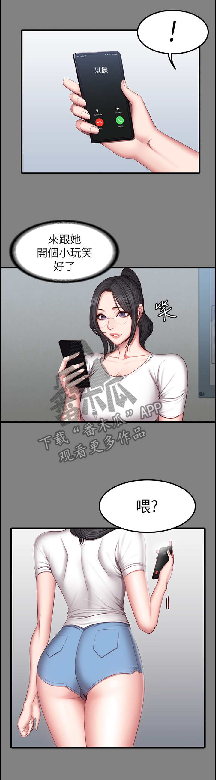 第59章：小玩笑8