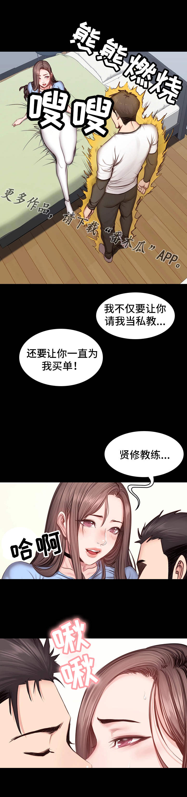 第26章：拜托4