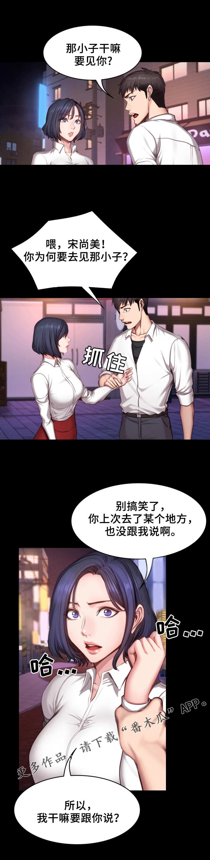 第34章：熟人5