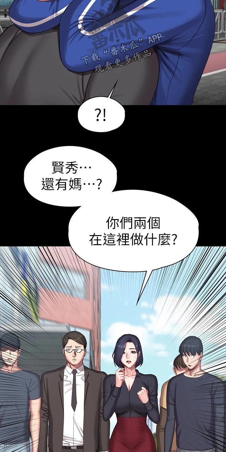 第175章：挺身而出20