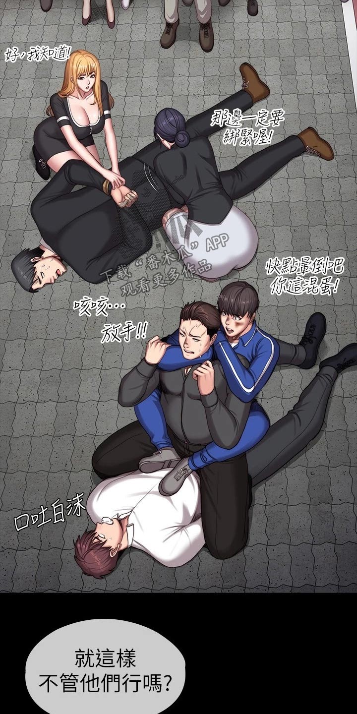 第175章：挺身而出18