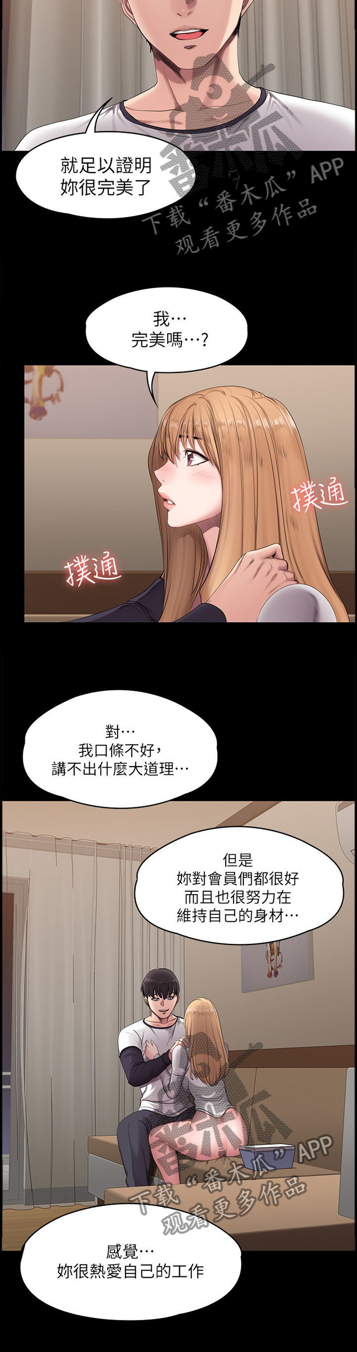 第98章：情不自禁6