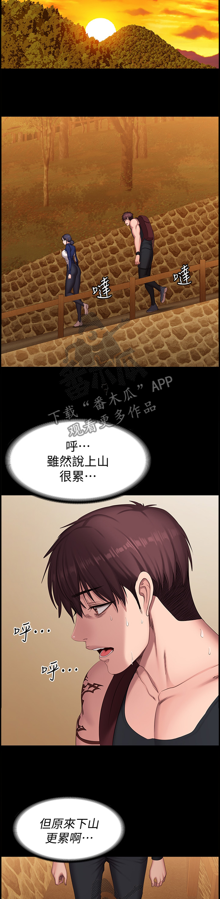 第111章：休息一下再走4