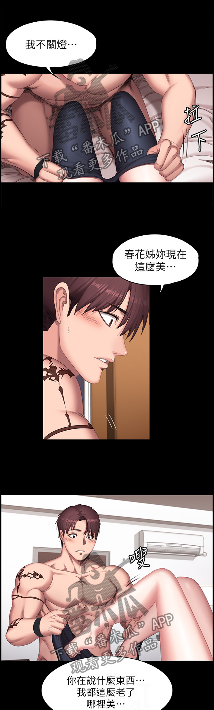 第113章：你是最”美”的7