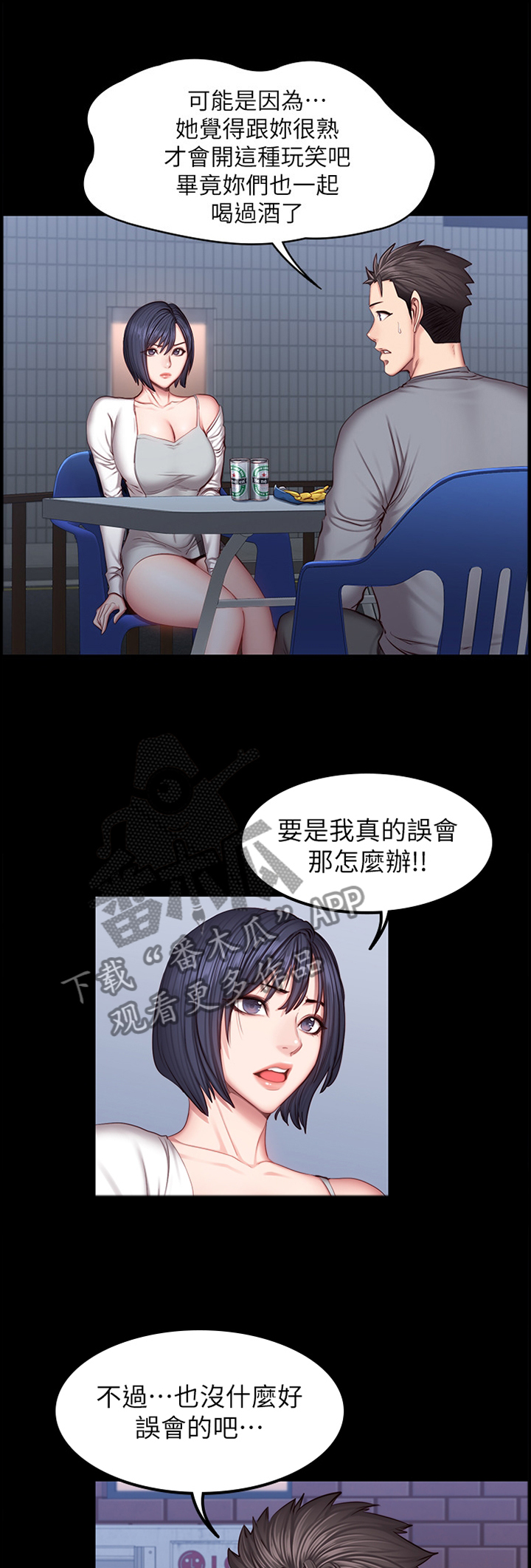 第60章：送她回家0