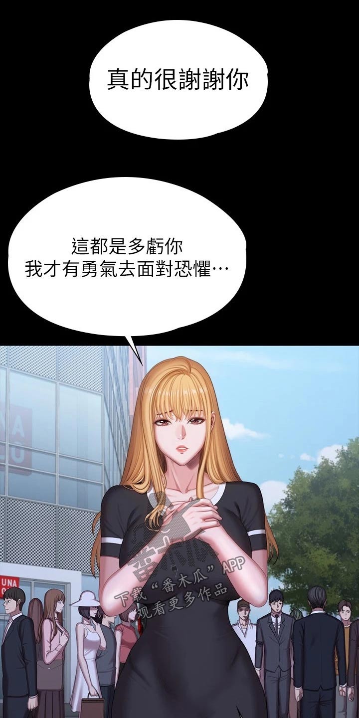 第176章：一切都结束了27