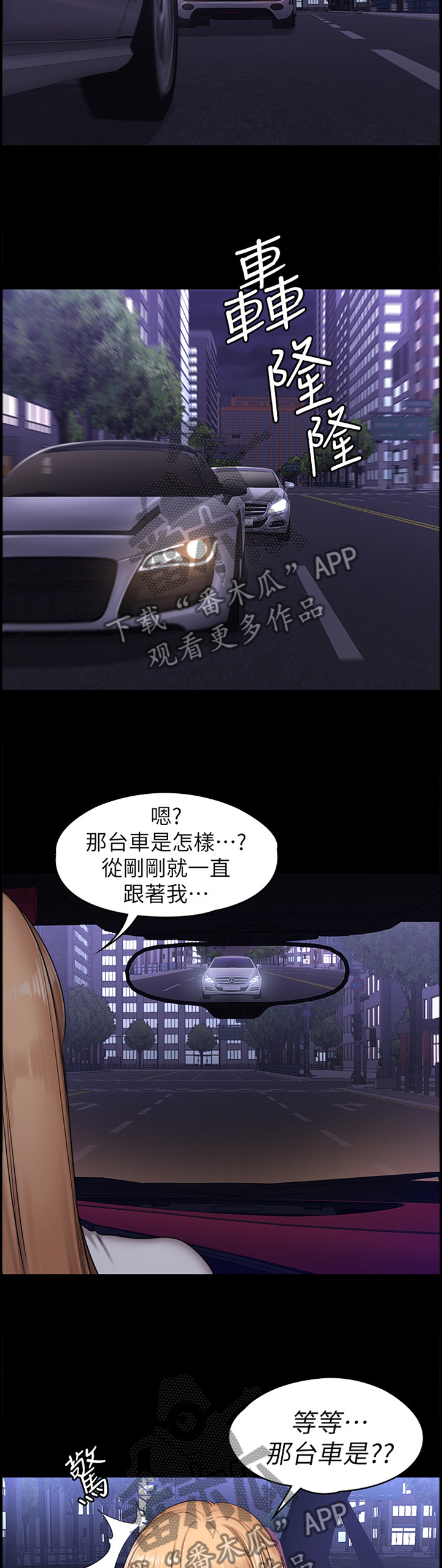 第93章：跟踪3