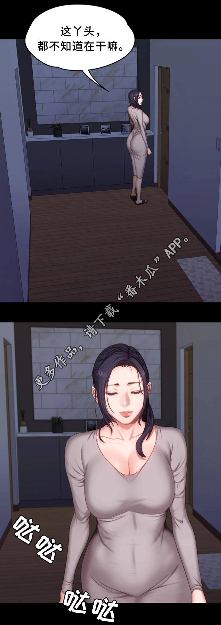 第40章：关灯”睡觉”12