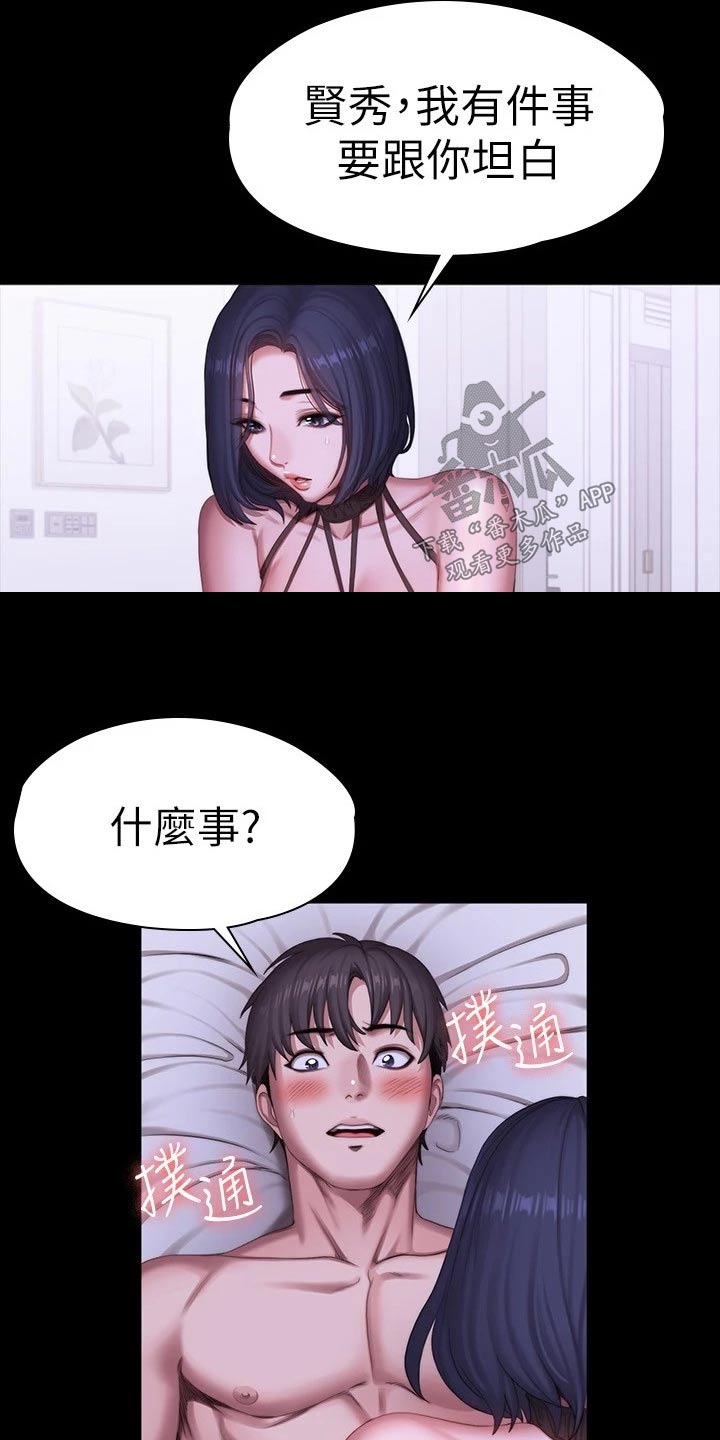 第161章：礼物18