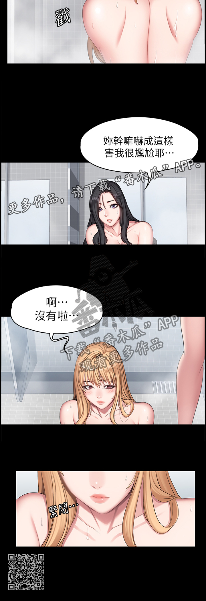 第93章：跟踪10