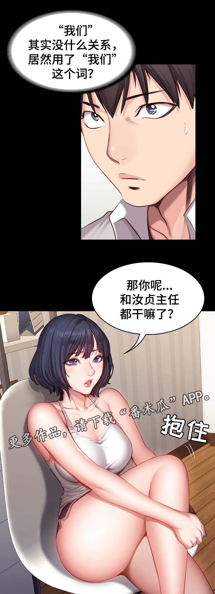 第36章：质问8