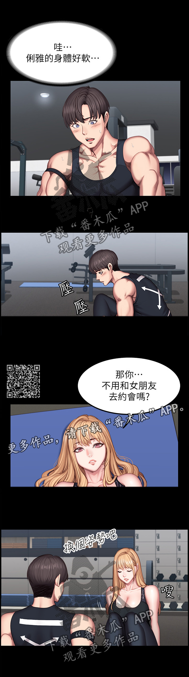 第74章：舒展运动6