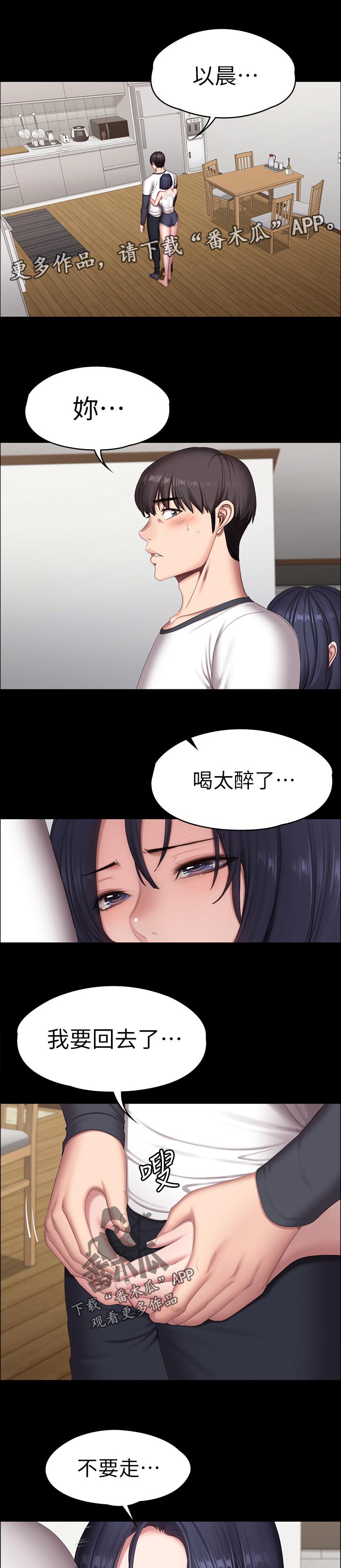 第135章：喝的太醉了0