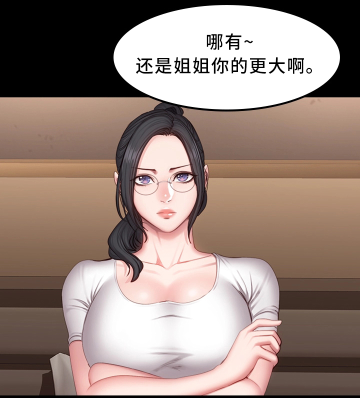 第45章：妹妹7