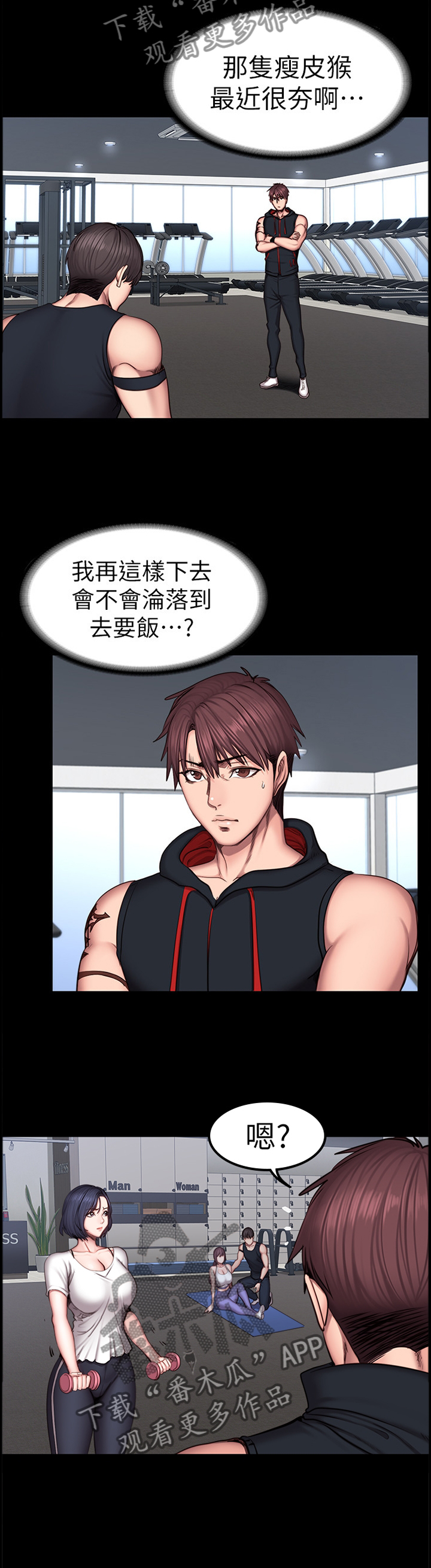 第75章：主动找活9