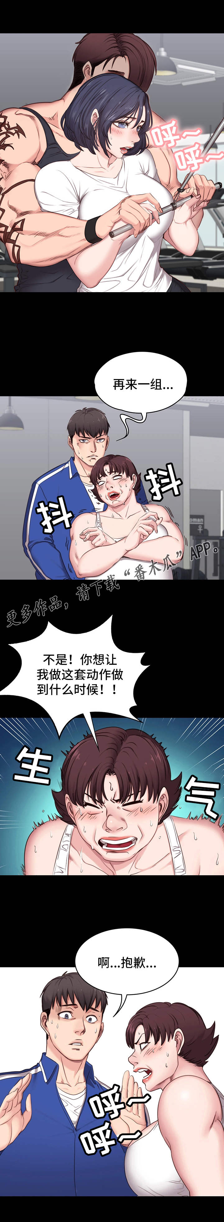 第4章：担心10