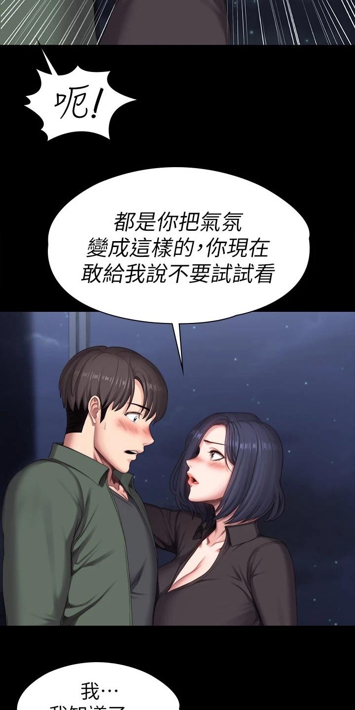 第160章：强势7