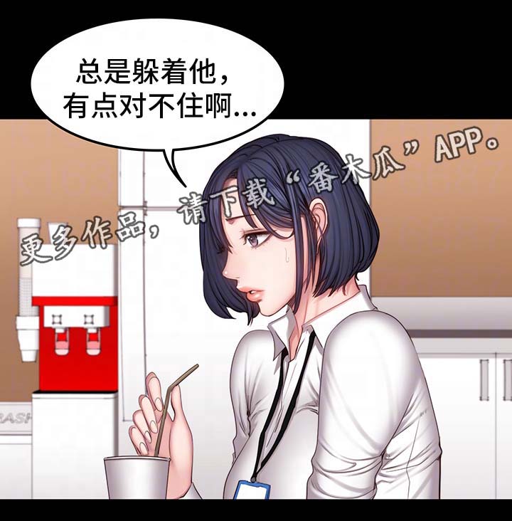 第46章：没礼貌5