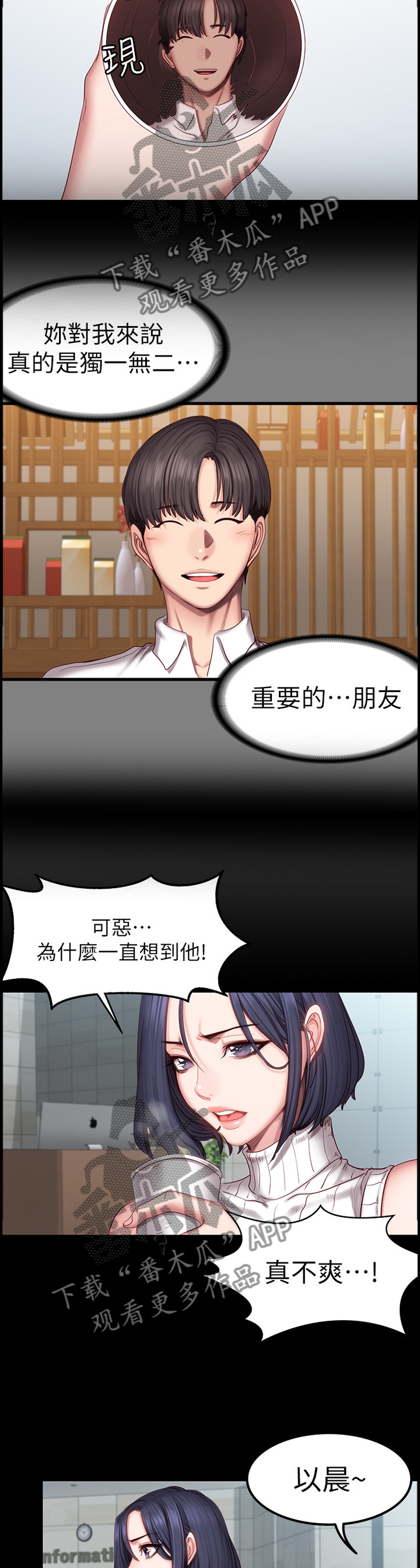 第81章：联谊3
