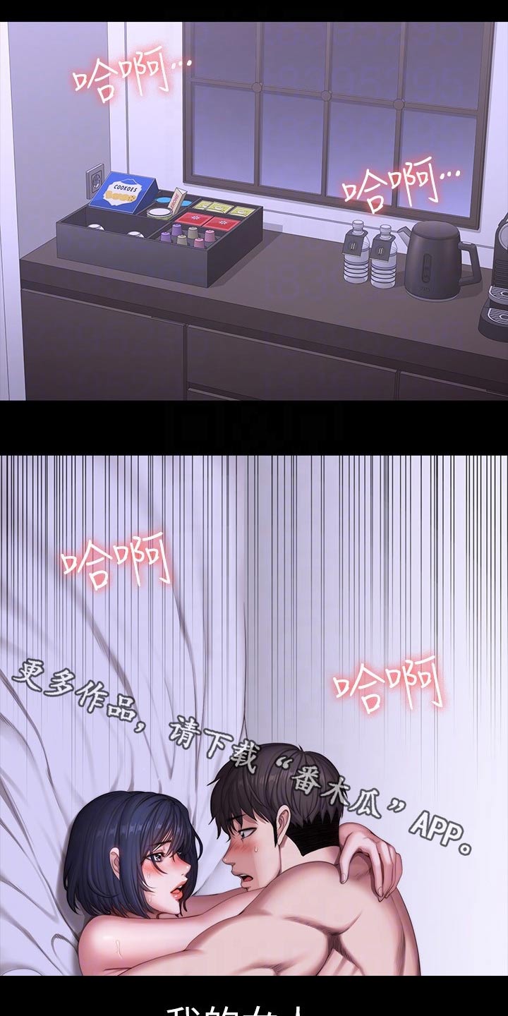 第169章：新来的0